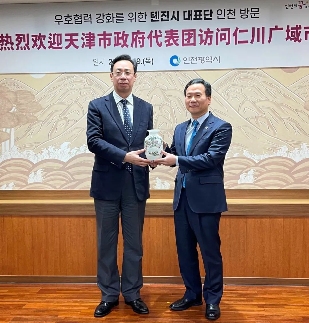 天津市副市长杨兵率天津市政府代表团访问韩国