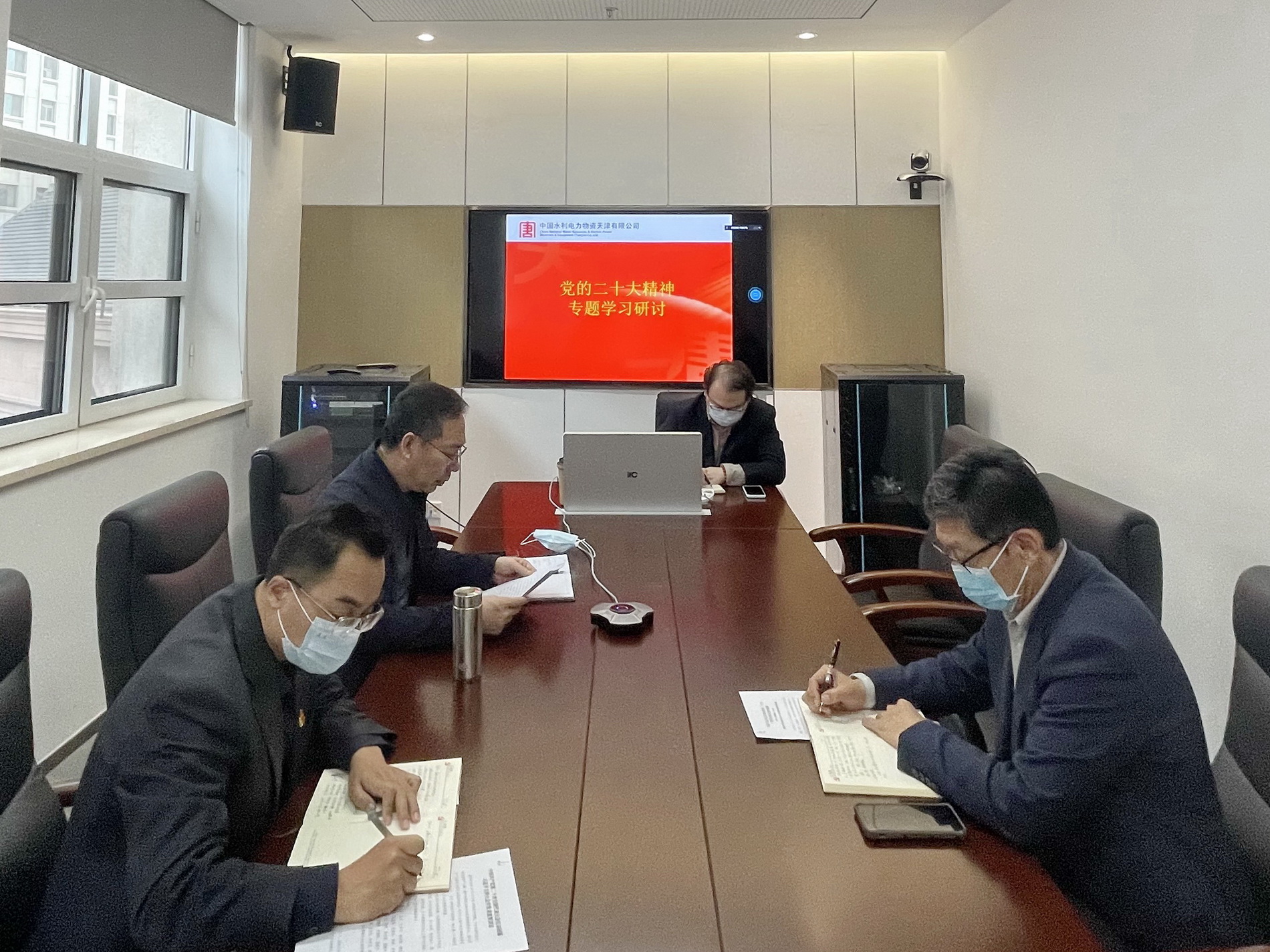 中水物资集团天津公司党委理论学习中心组举行“党的二十大精神”专题学习研讨