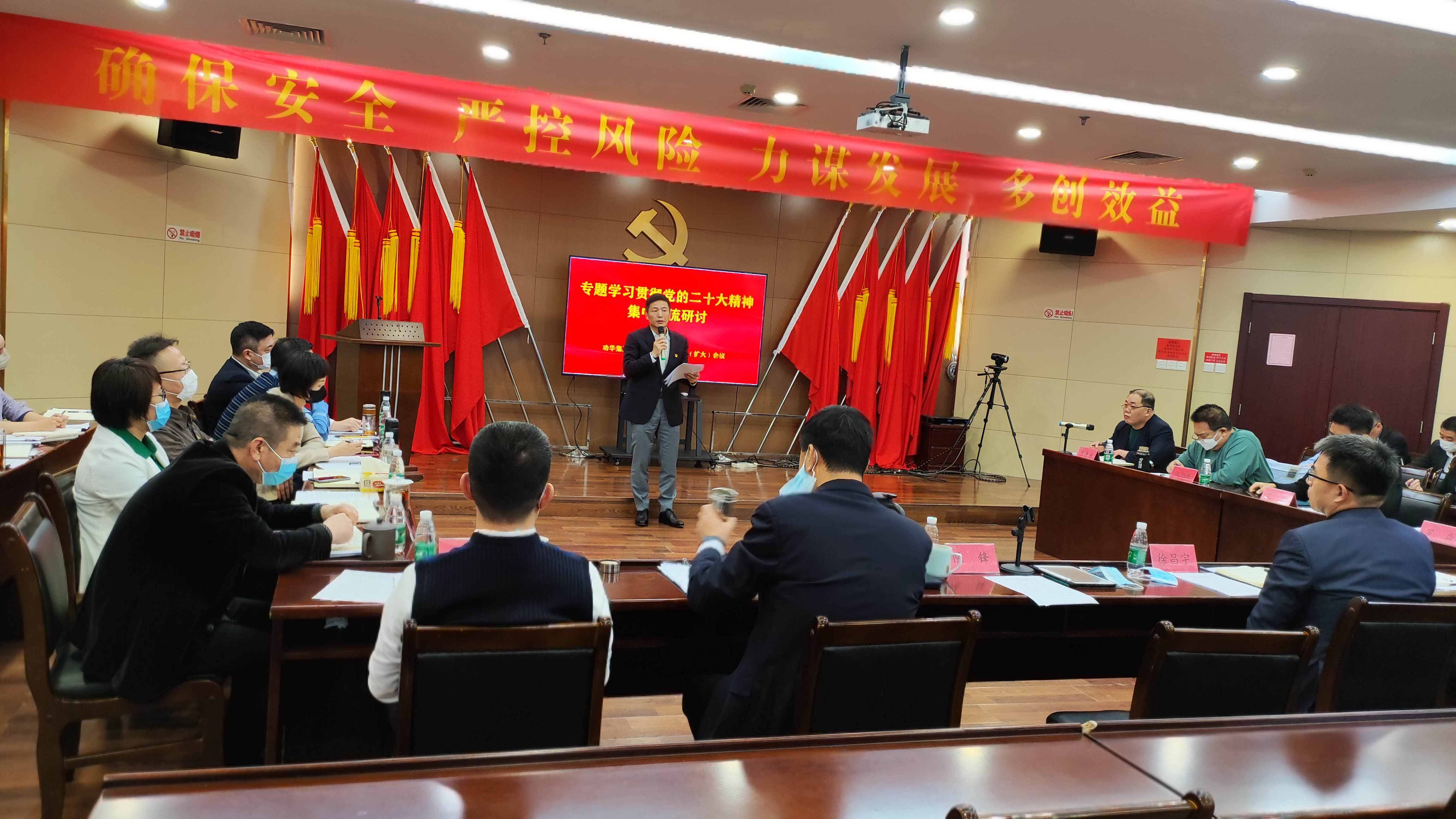 天津劝华集团：以党的二十大精神为指引 奋力谱写高质量发展新篇章