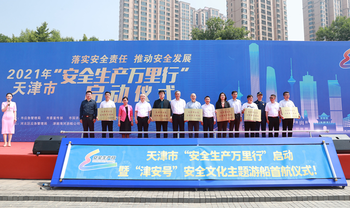 我市举行“安全生产万里行”启动仪式