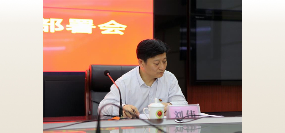 　按照党中央和市委的部署安排，6月6日下午，市应急管理局召开“不忘初心、牢记使命” 主题教育动员部署会。市委主题教育巡回指导第11组组长刘伟出席动员会。