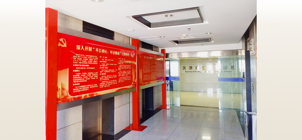 市应急管理局围绕主题教育活动，以中国共产党人的初心和使命、主题教育活动的重要意义和根本任务、“十二字”总要求、“四个贯穿始终”、“五句话”具体目标、六项重点措施等内容，制作了55块宣传标语展板，悬挂在局办公楼公共空间，营造积极热烈的活动氛围。