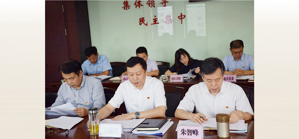 8月29日下午，市应急管理局召开“不忘初心、牢记使命”主题教育专题民主生活会，市委主题教育第11巡回指导组组长刘伟出席会议并做点评，局党委书记、局长王通海代表领导班子作对照检查，所有班子成员进行深刻的批评和自我批评。