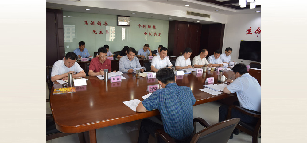 8月29日下午，市应急管理局召开“不忘初心、牢记使命”主题教育专题民主生活会，市委主题教育第11巡回指导组组长刘伟出席会议并做点评，局党委书记、局长王通海代表领导班子作对照检查，所有班子成员进行深刻的批评和自我批评。