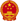 中国政府网